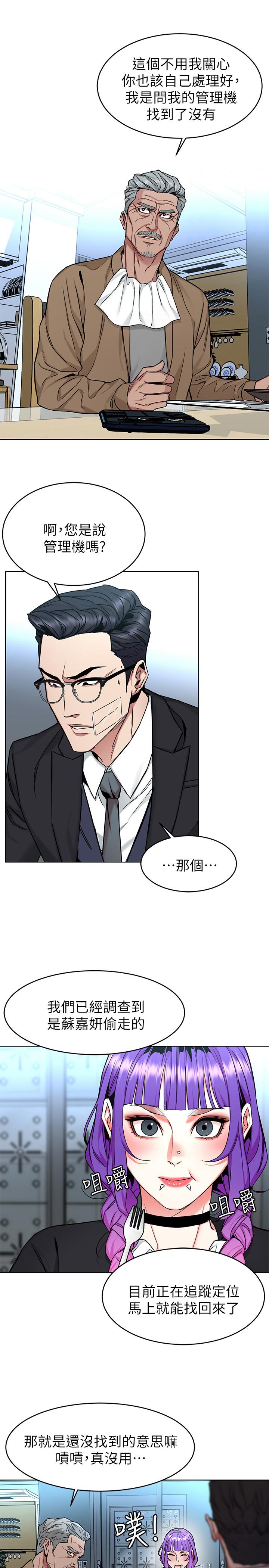 第49話-不是你死就是我活