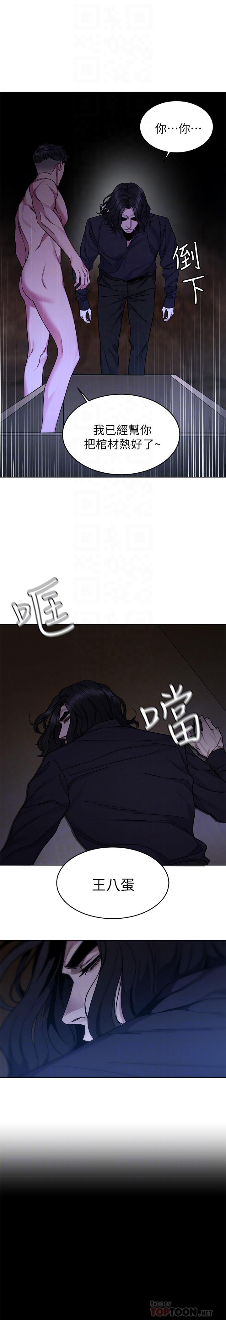 第50話-泰坤vs黑色壽衣