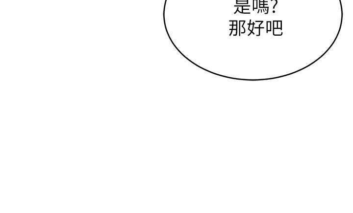 第52話-炫耀自身能力的會長