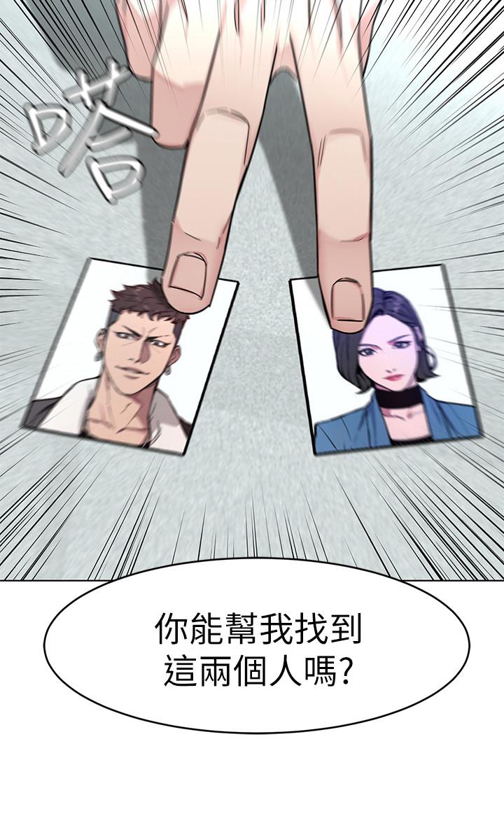 第53話-以人為餌的死亡之釣