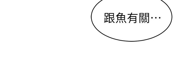 第53話-以人為餌的死亡之釣