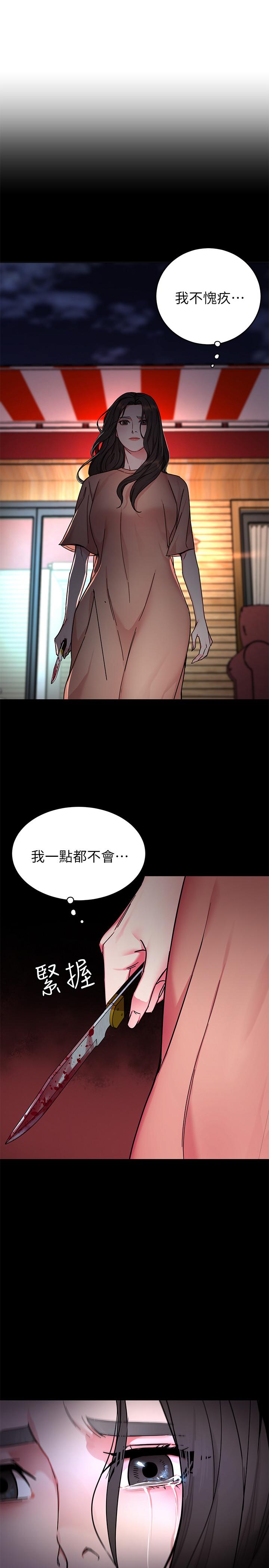 第54話-乖乖聽話的獎賞