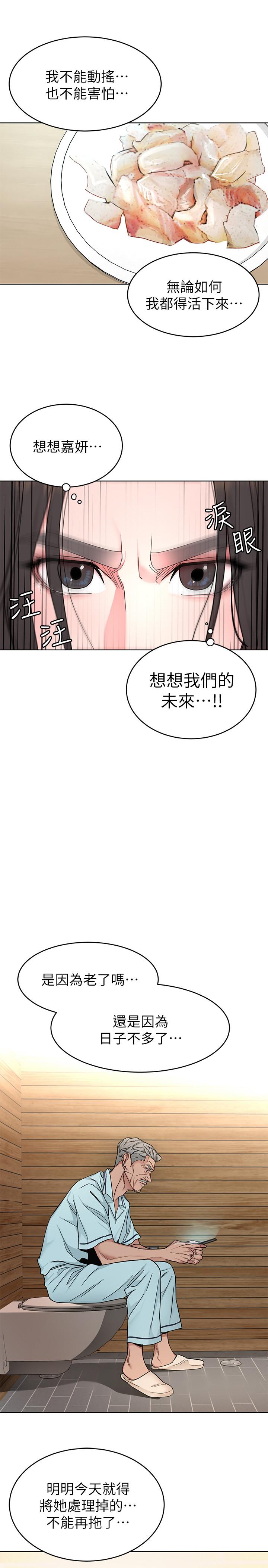 第55話-要不要殺了你呢