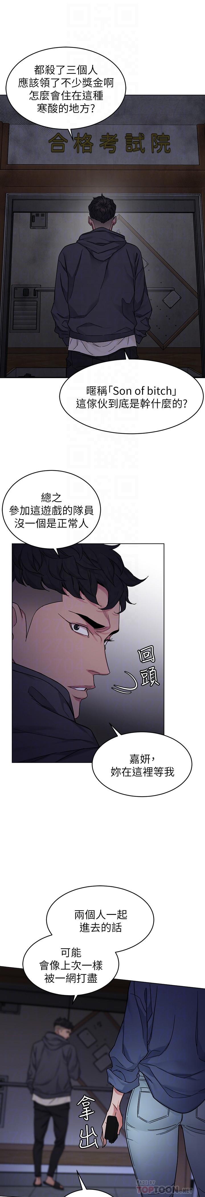 第55話-要不要殺了你呢