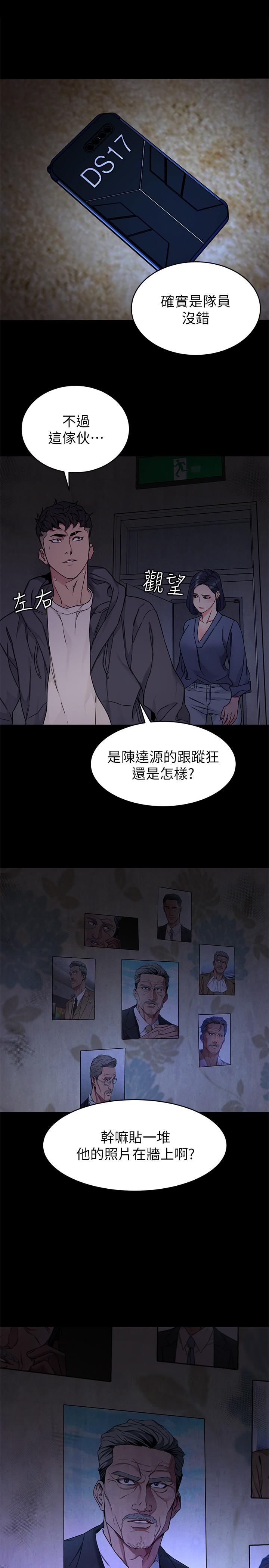 第55話-要不要殺了你呢