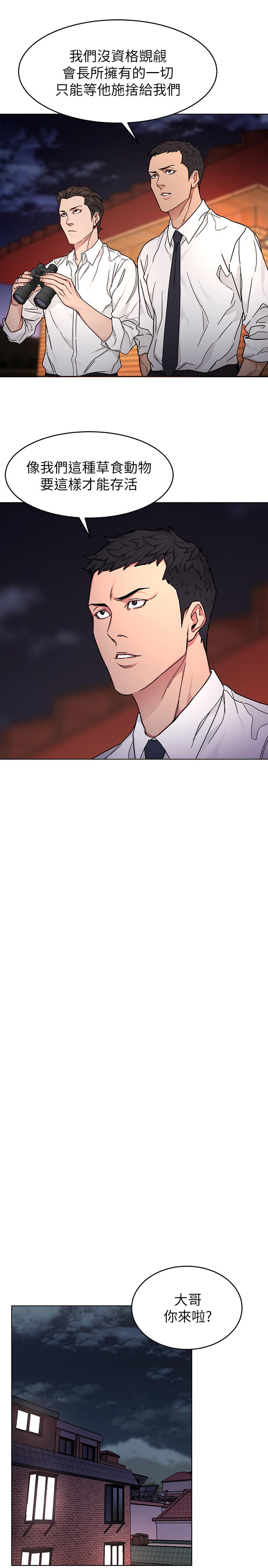 第56話-受詛咒的血脈