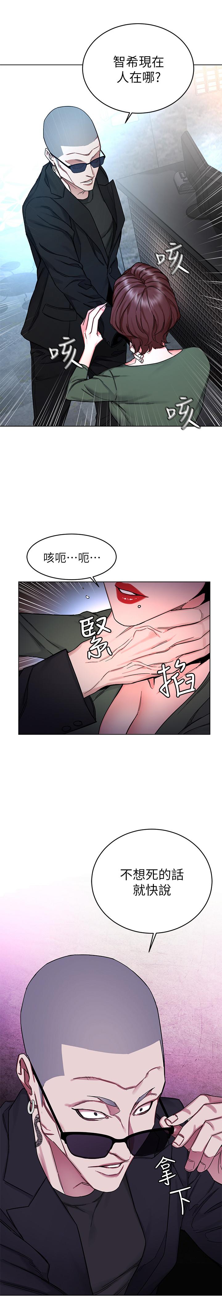第58話-還能怎麼辦？只能硬上了
