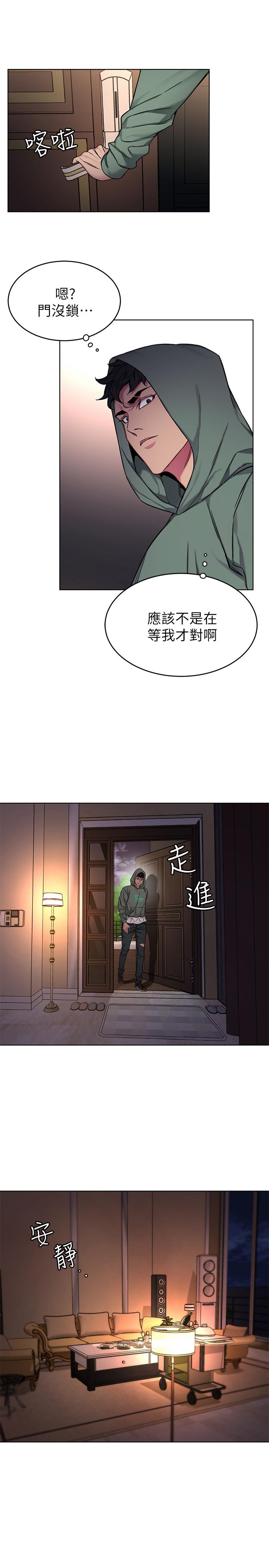 第61話-一決勝負吧，蝴蝶節拍