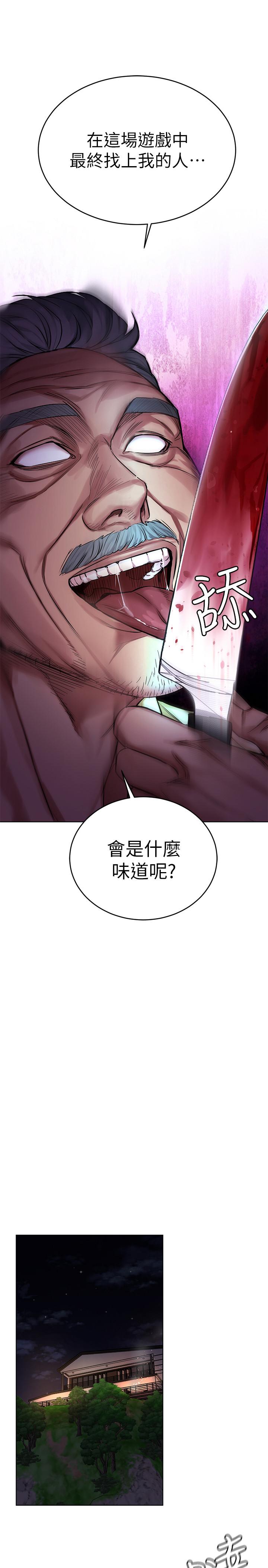 第62話-我看你是死了才會清醒