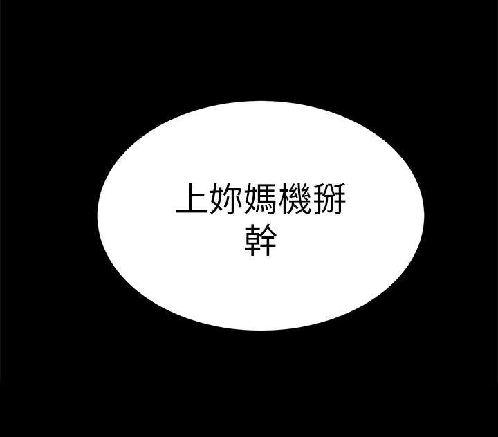 第63話-哎呀，很痛吧，泰坤哥