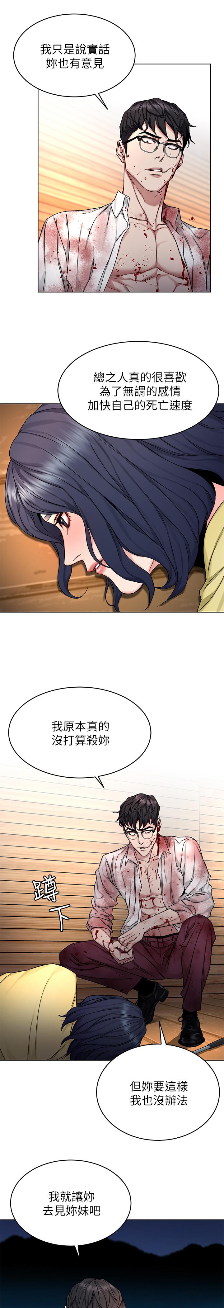 第69話-最後能見到會長的只有一人