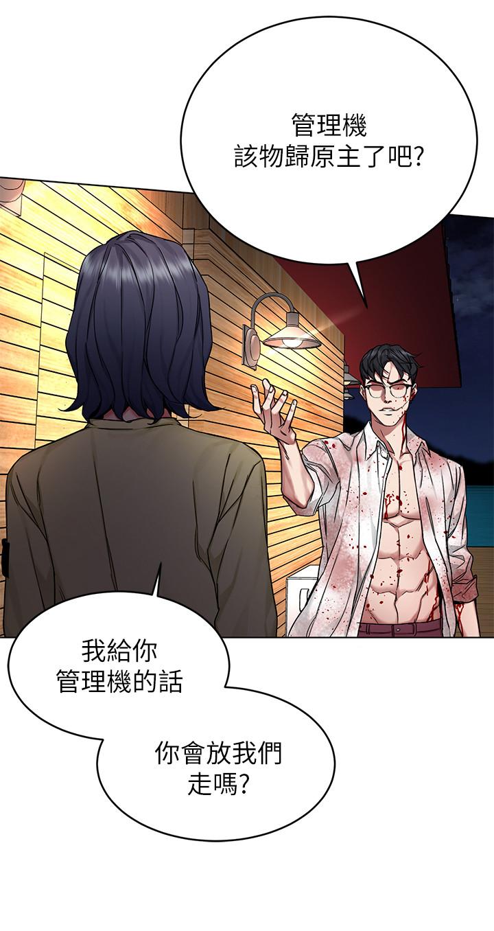 第69話-最後能見到會長的只有一人