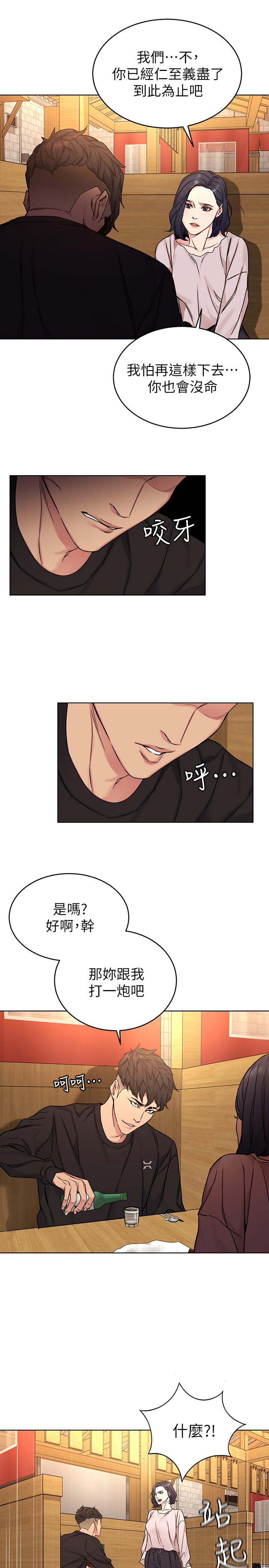 第70話-決賽開始