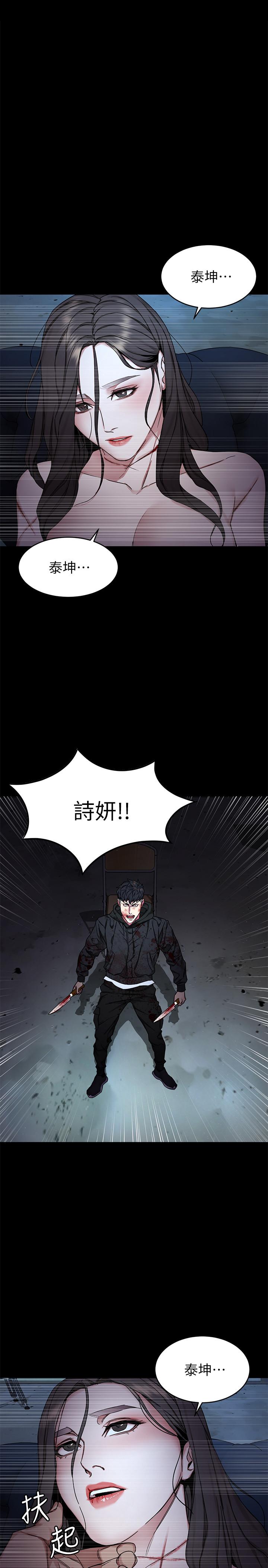 第72話-露出瘋狂本性的會長