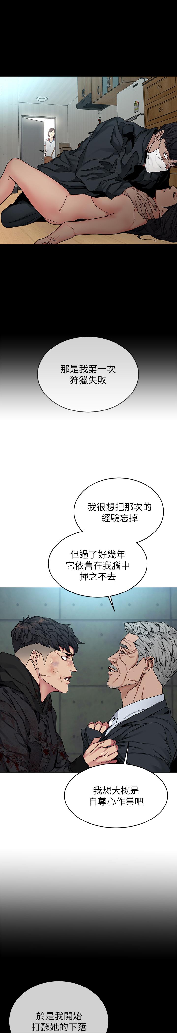 最終話-審判之日