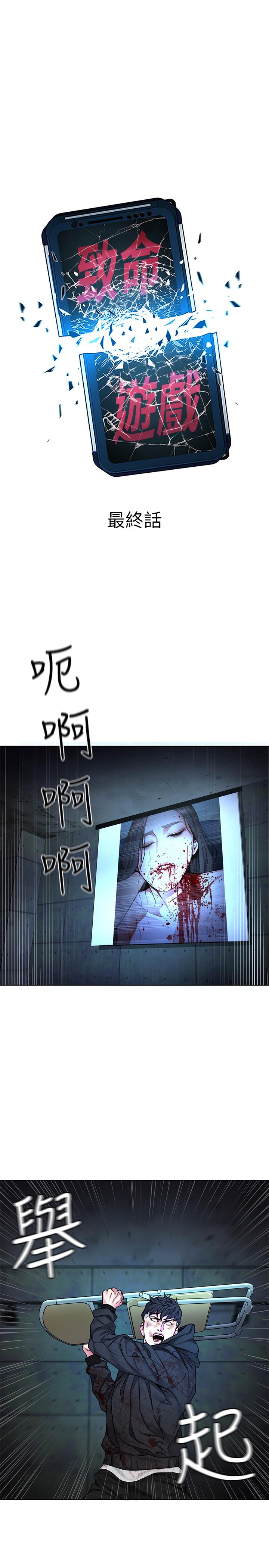 最終話-審判之日