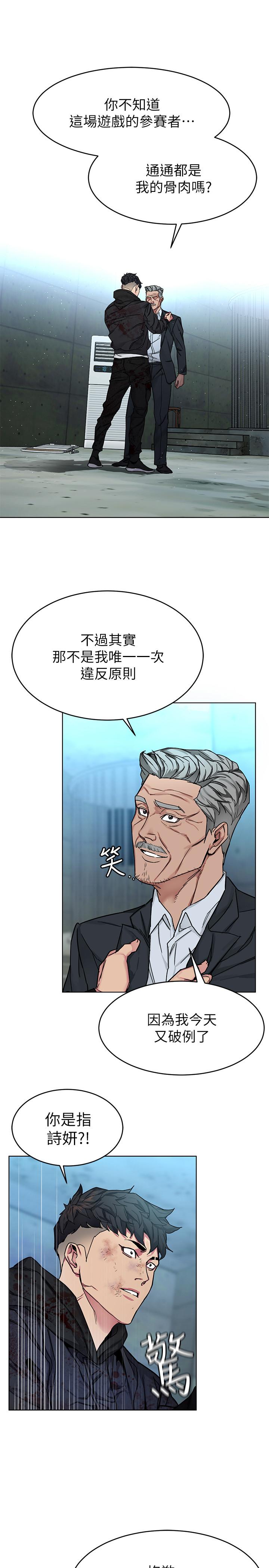 最終話-審判之日