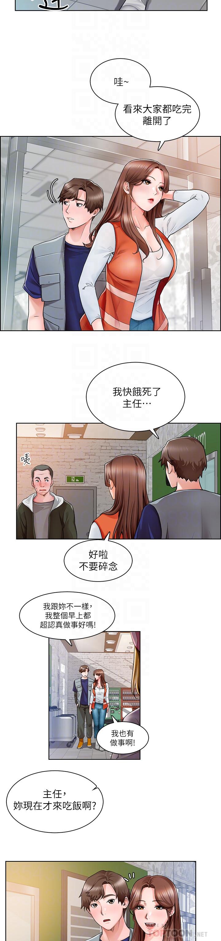第2话-淫养师的大胆诱惑