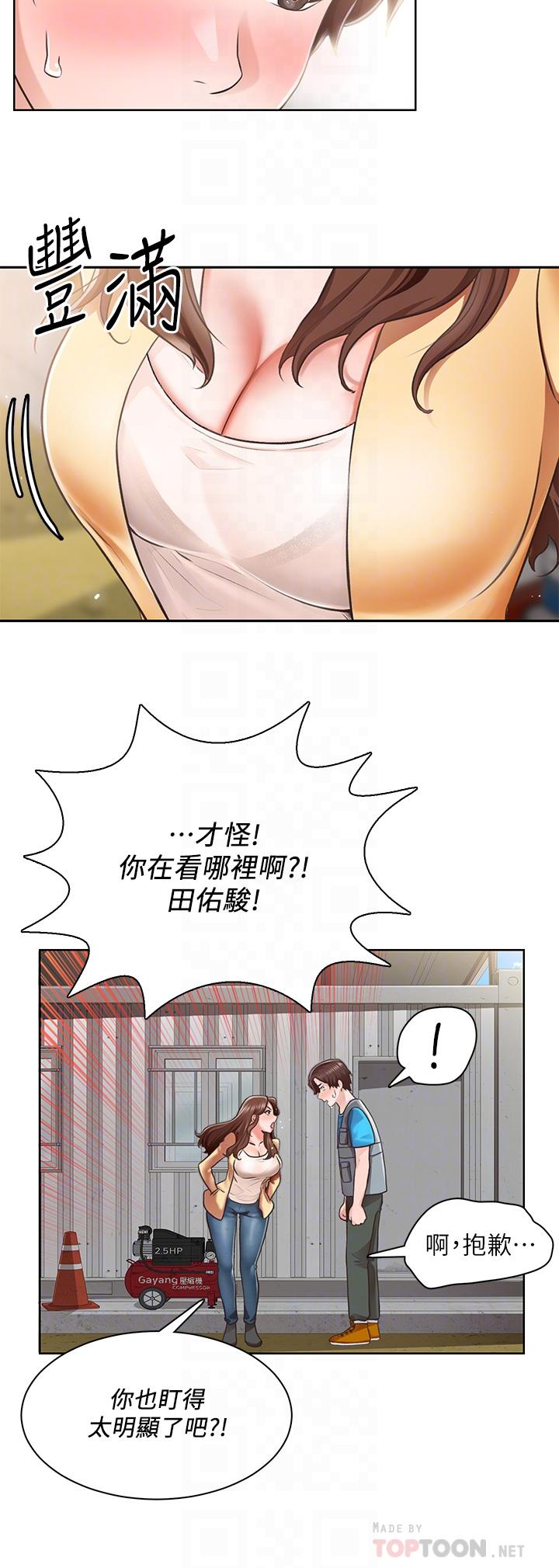 第4话-最爱原汁原味的棒棒