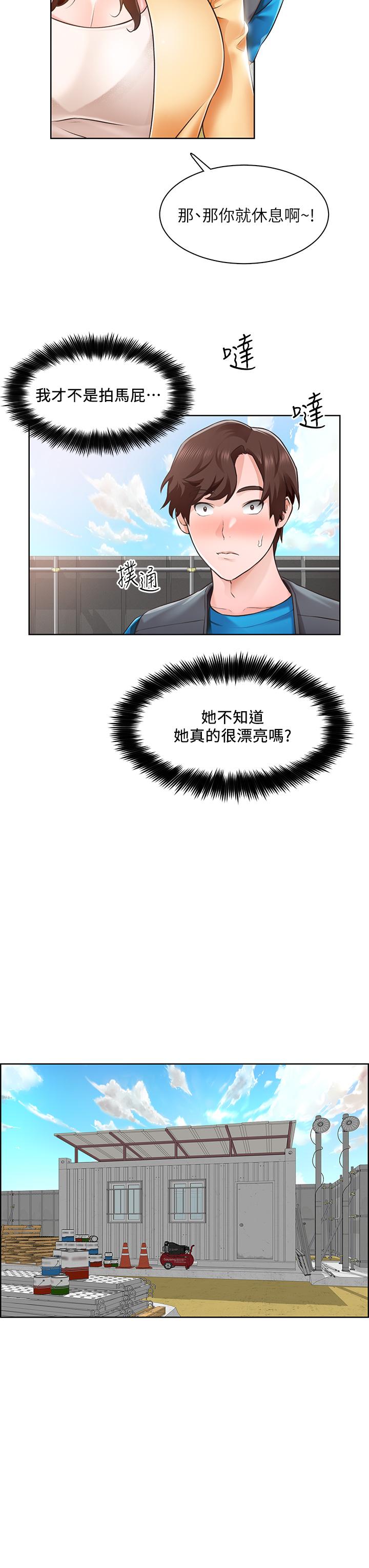 第4话-最爱原汁原味的棒棒
