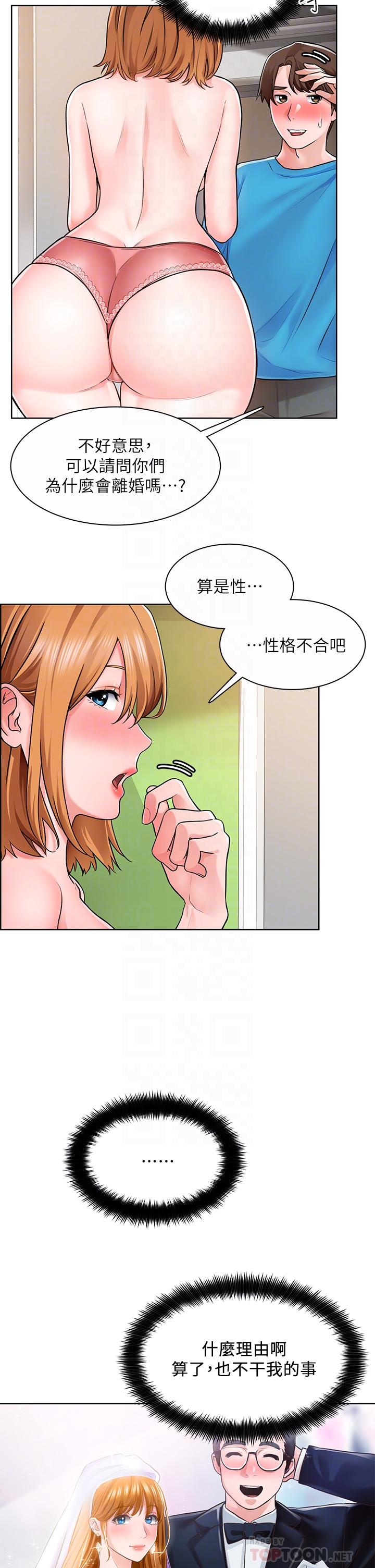 第5话-超“胸”狠的好朋友登场