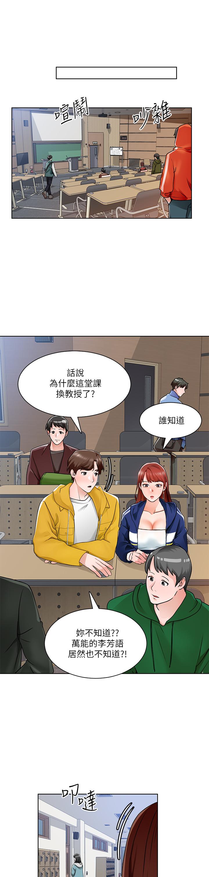 第6话-你可以帮我看一下胸部吗