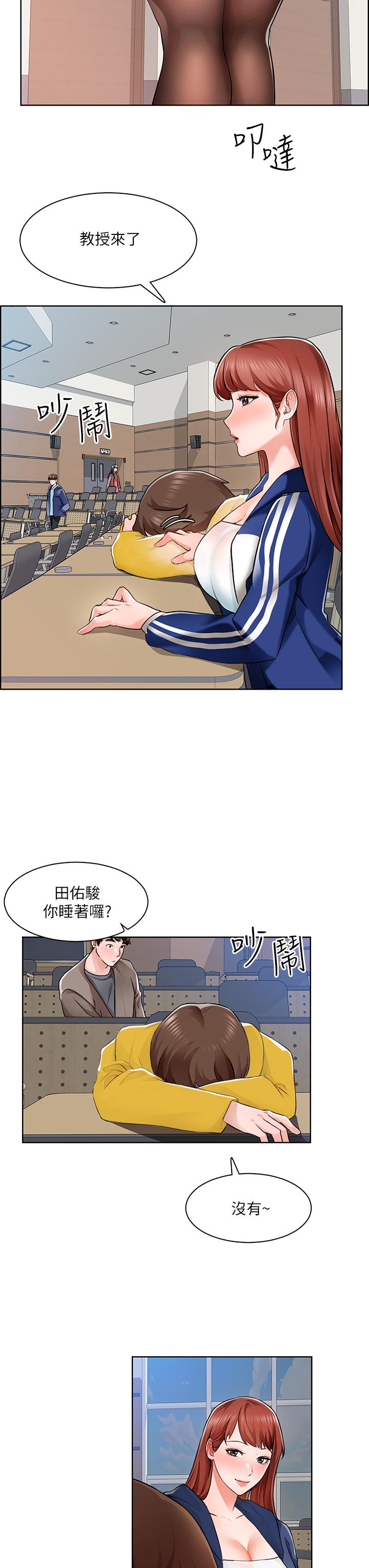 第6话-你可以帮我看一下胸部吗