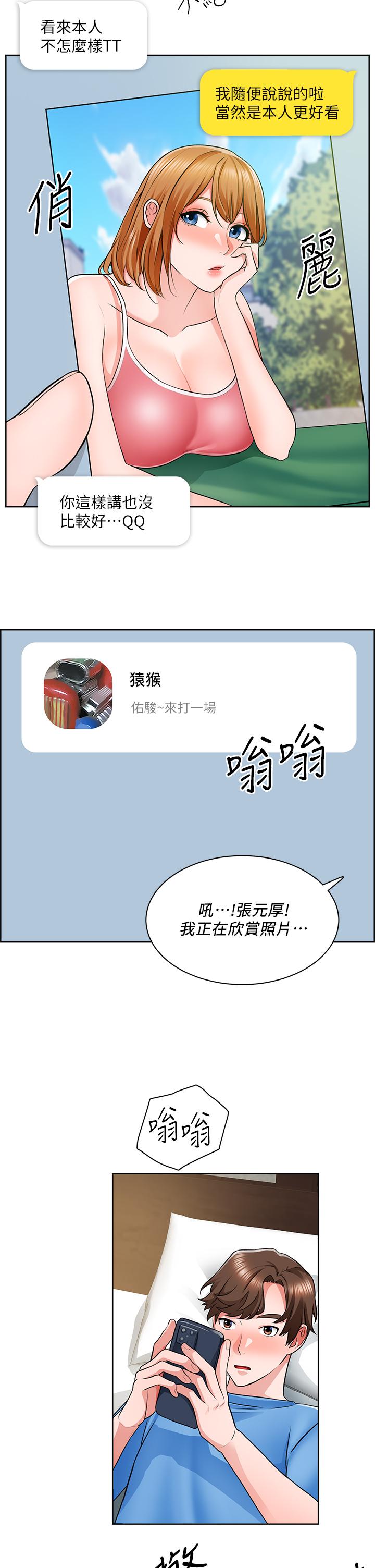 第7话-等你的时候，就湿透了