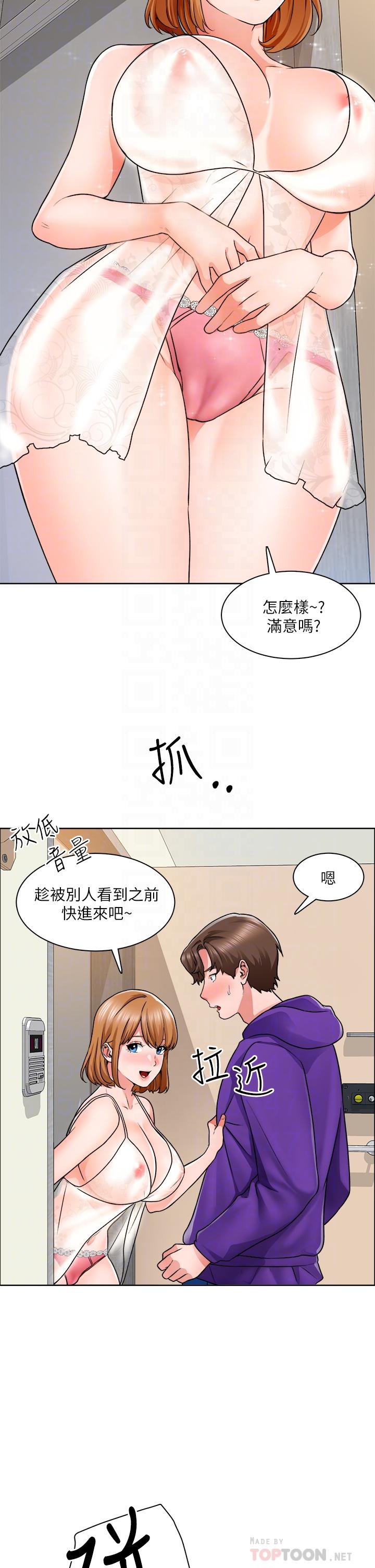 第8话-在玄关就火力全开的两人