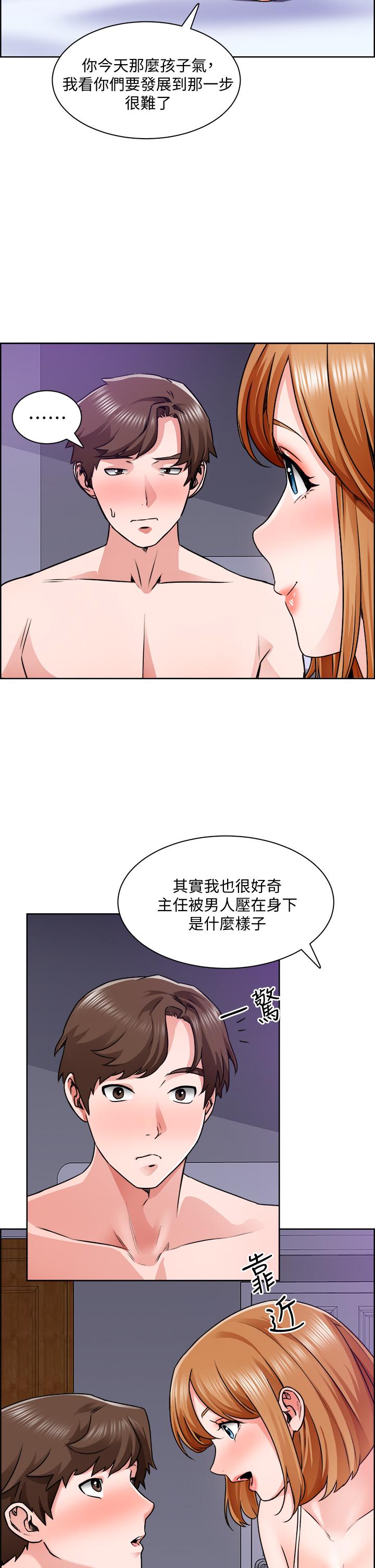 第9话-攻略巧依的极品小穴