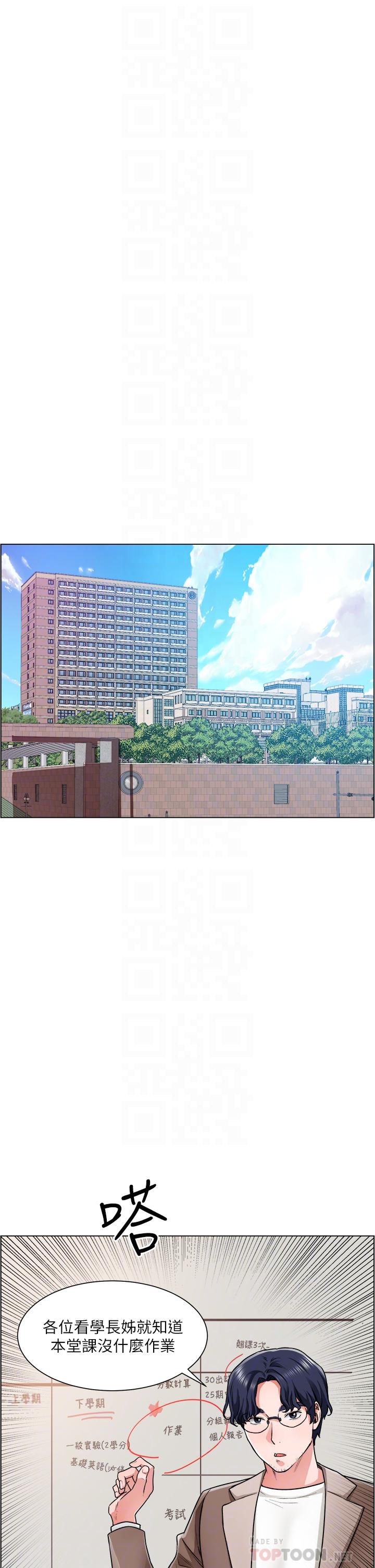 第10话-男女之间哪有纯友情