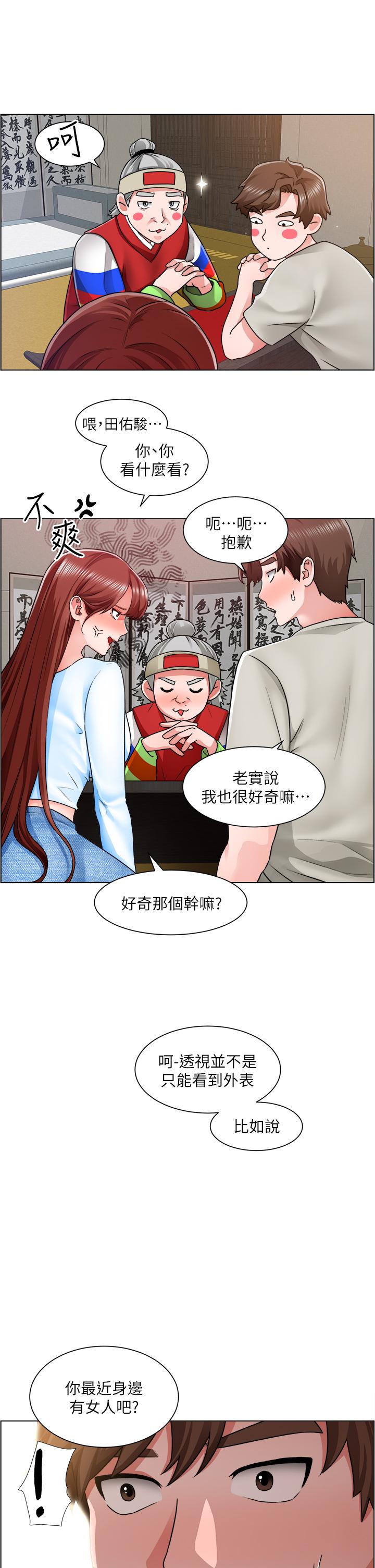 第10话-男女之间哪有纯友情