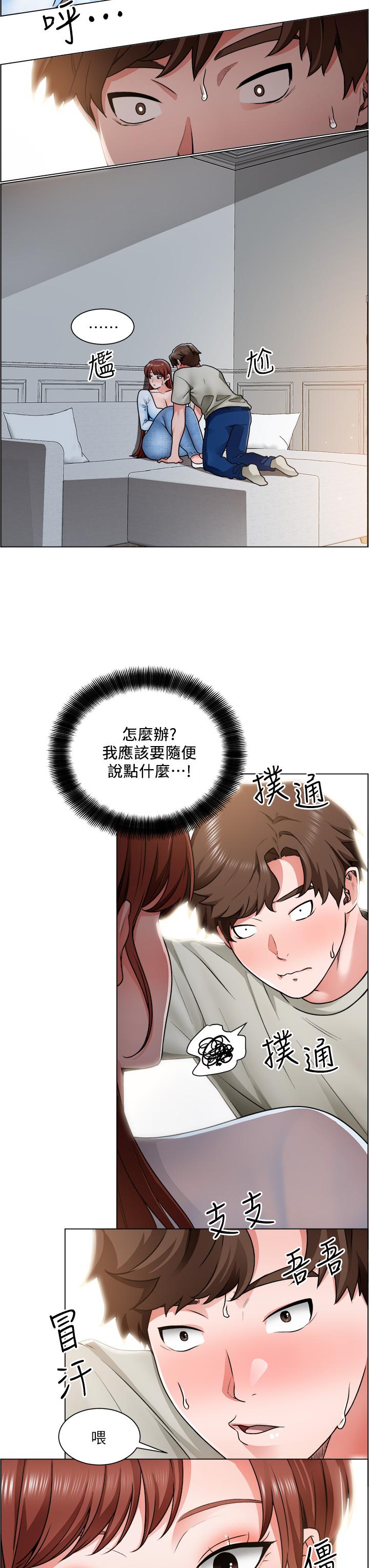 第11话-让人想入非非的暧昧氛围