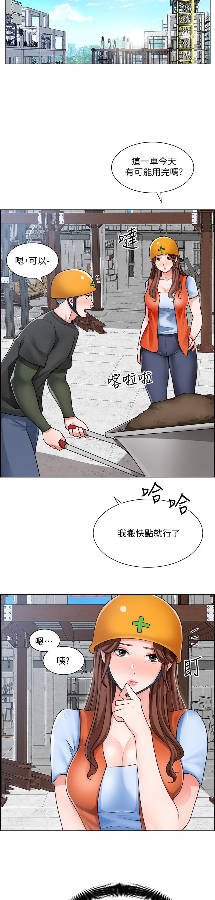 第11话-让人想入非非的暧昧氛围