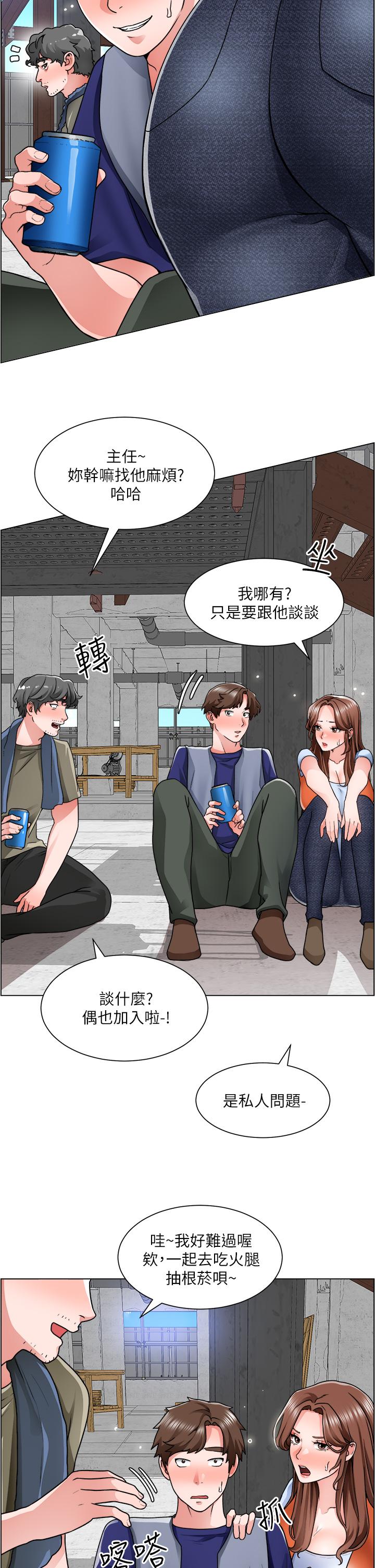 第12话-我想跟主任做爱