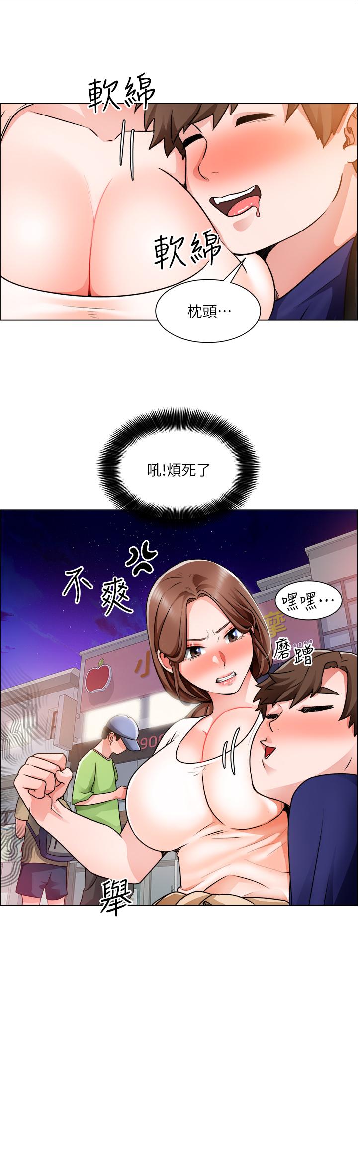 第13话-男性本能的征服欲