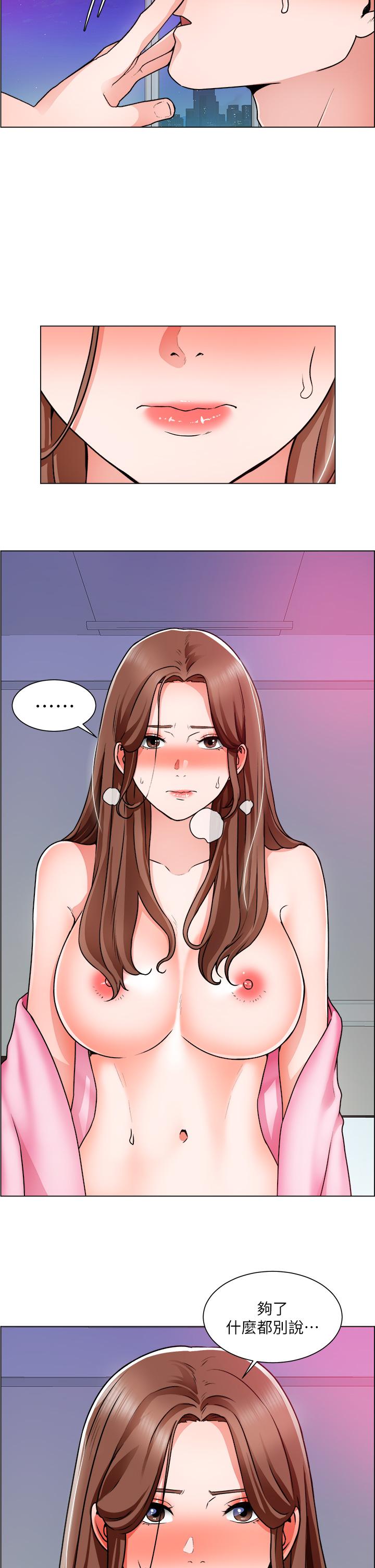 第16话-无法踩剎车的火热交缠