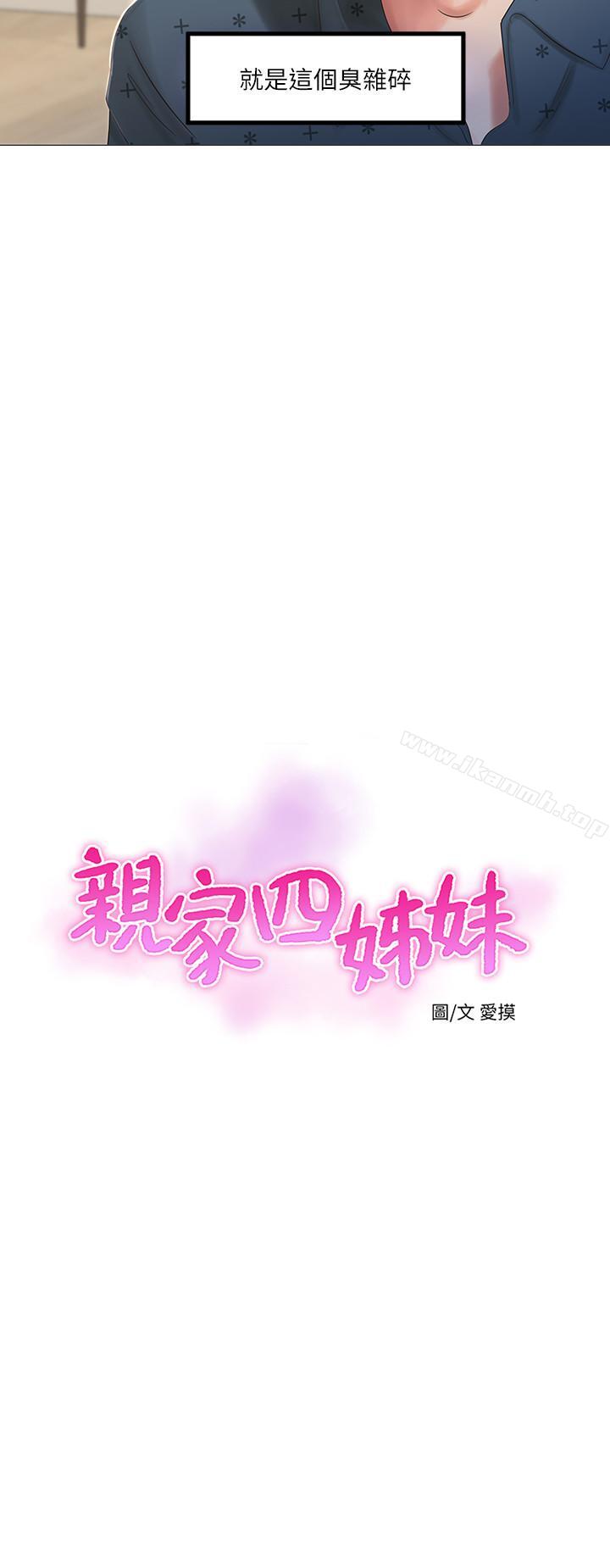 第1話-忍了七年的慾望爆發了