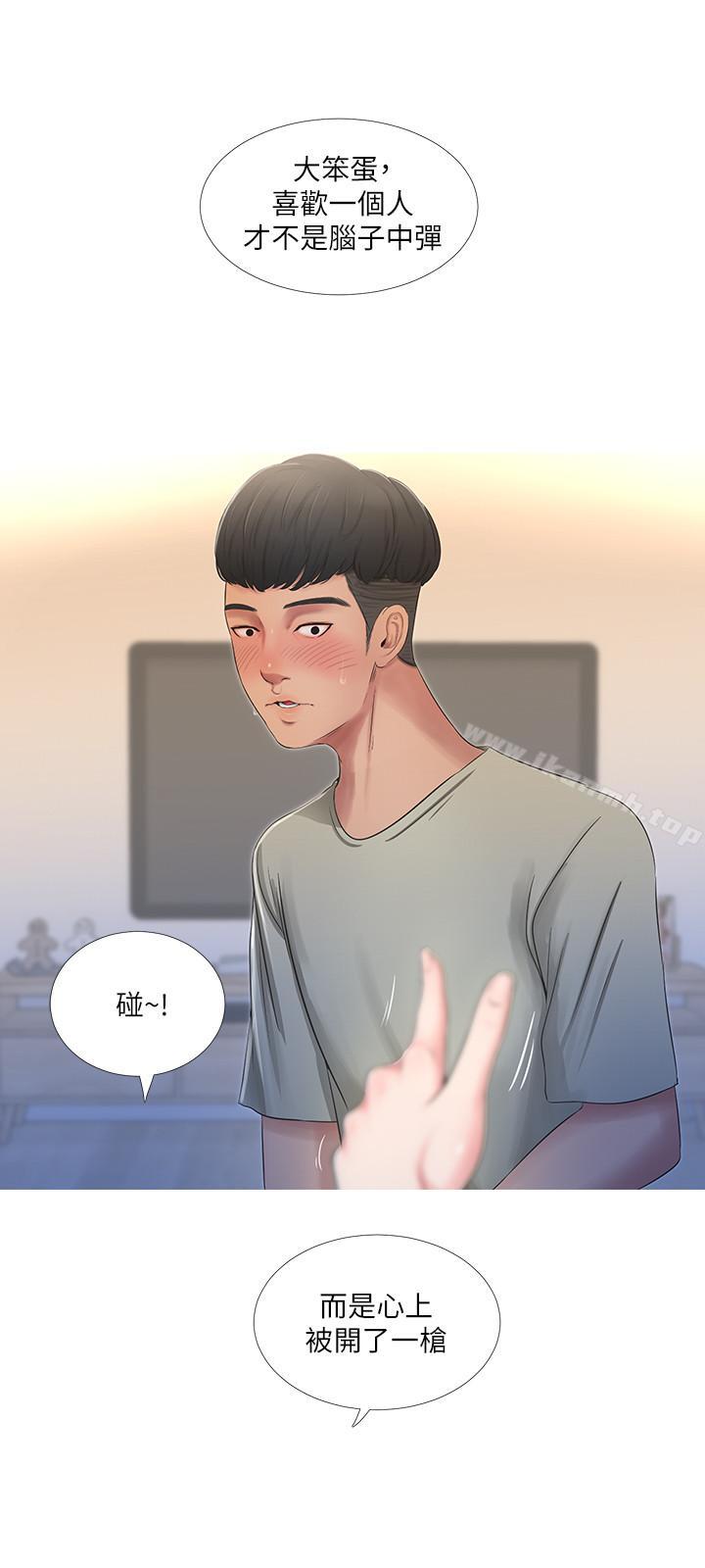 第1話-忍了七年的慾望爆發了