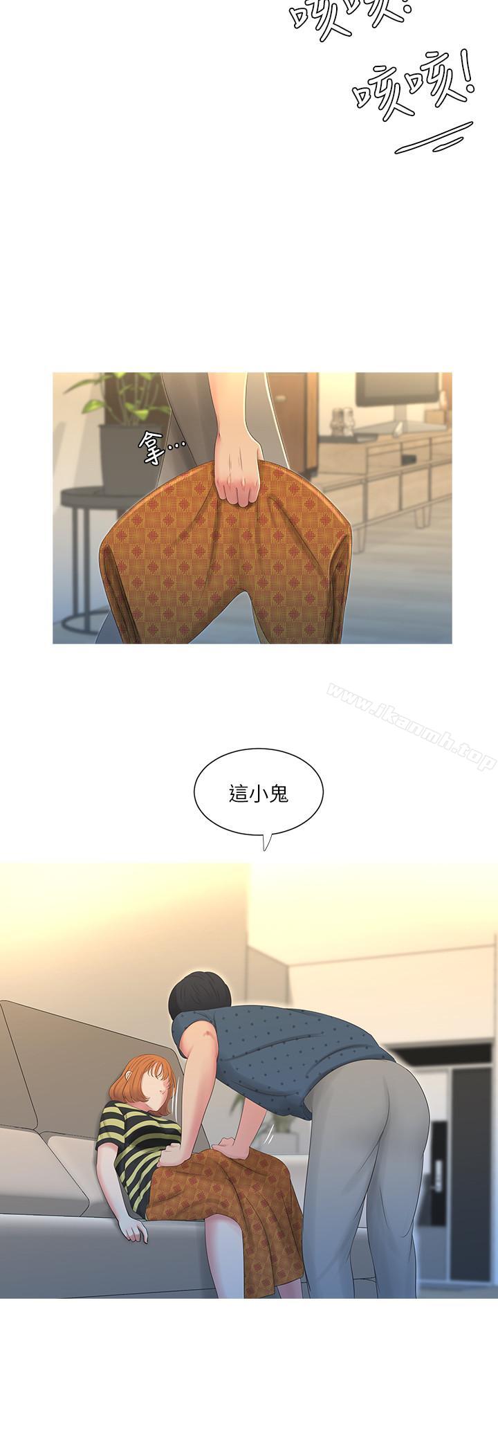 第1話-忍了七年的慾望爆發了
