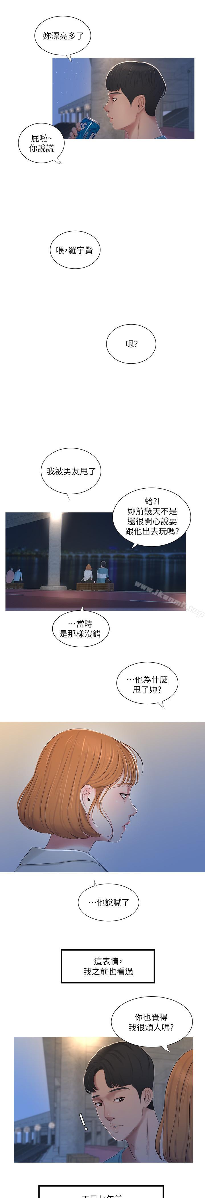 第1話-忍了七年的慾望爆發了