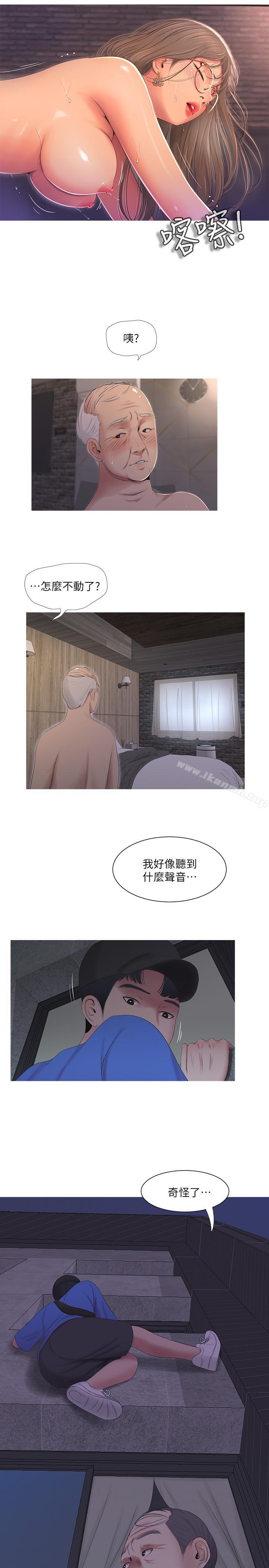 第7話-親家小姨子的服務