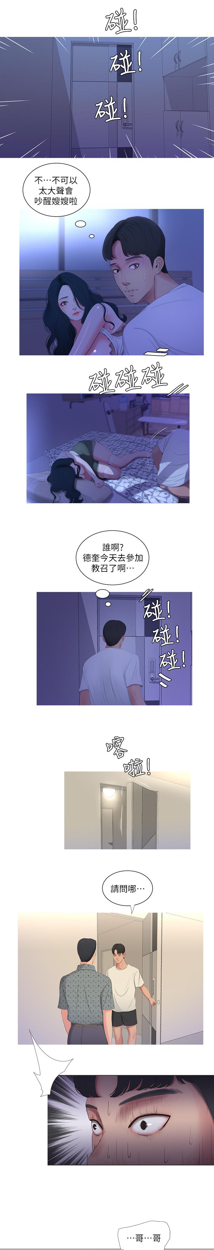 第10話-嫂嫂的胸部好雄偉