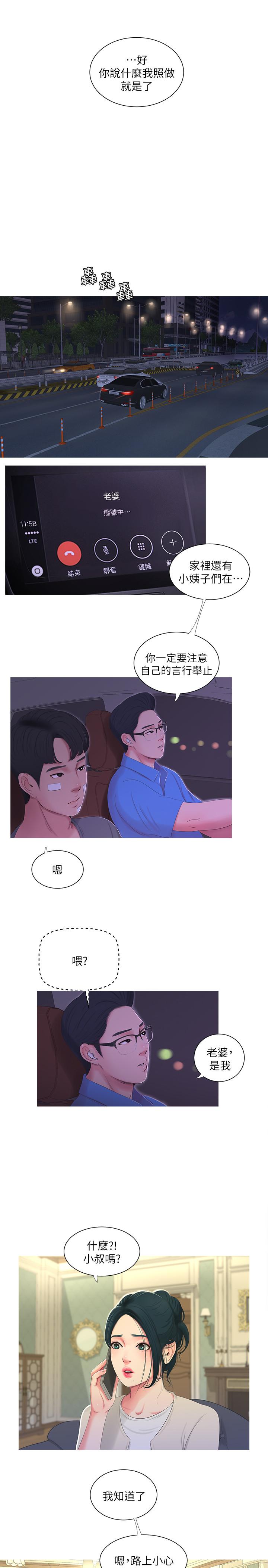 第13話-漫長初戀的結束