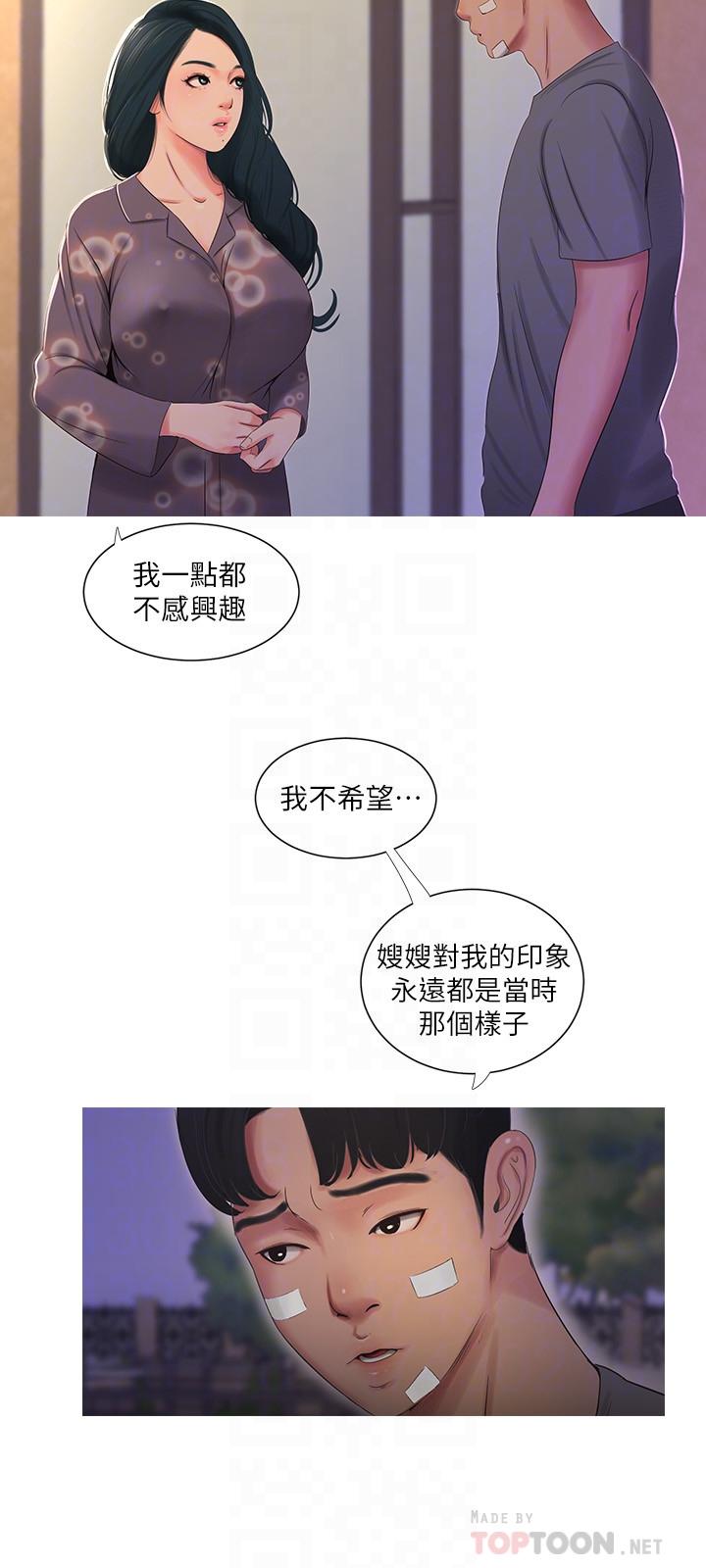 第14話-我們不可以這樣