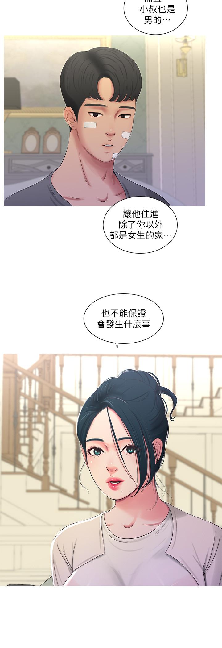 第14話-我們不可以這樣