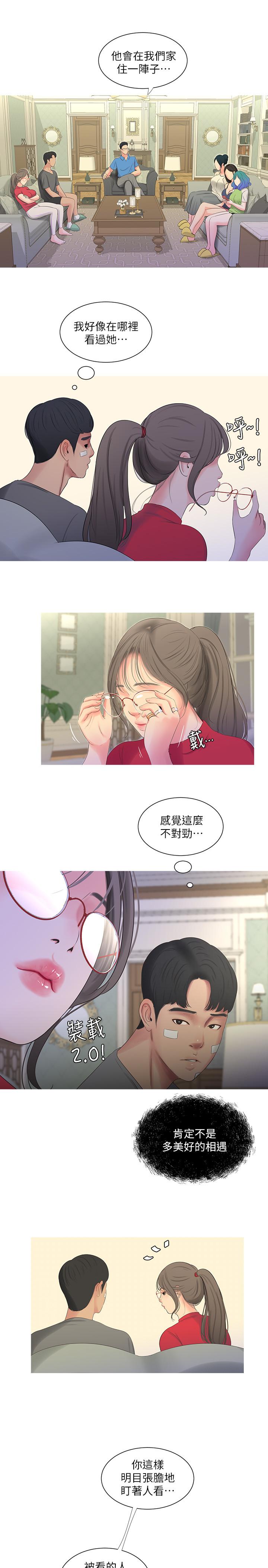 第14話-我們不可以這樣