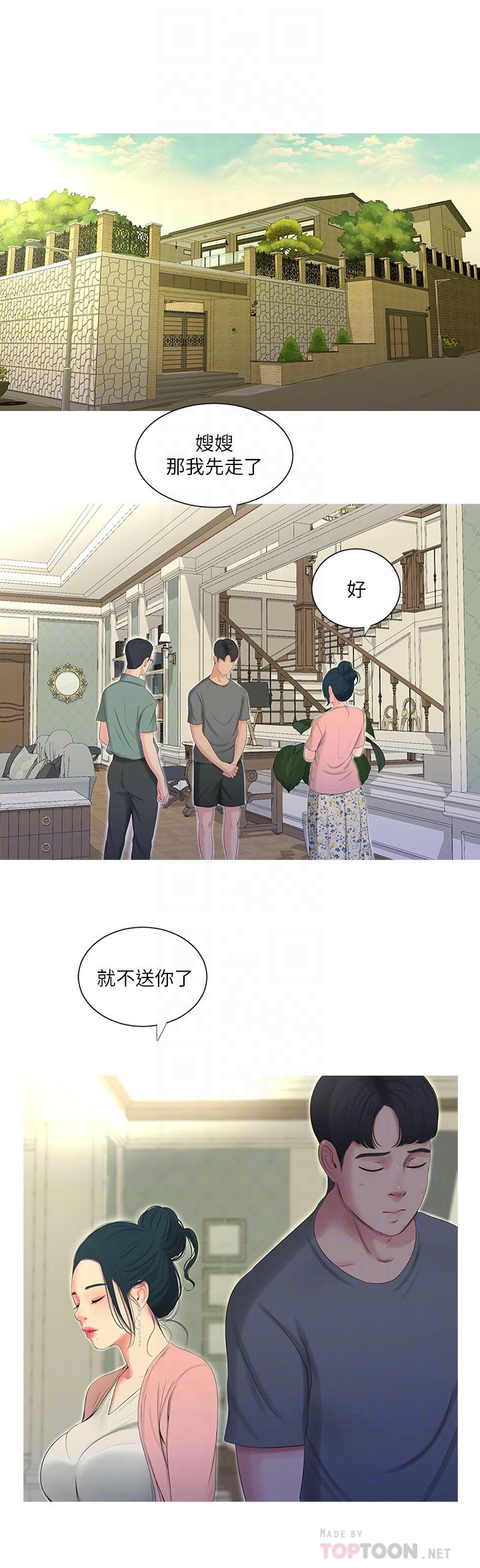 第15話-你昨晚對大姐做了什麼？