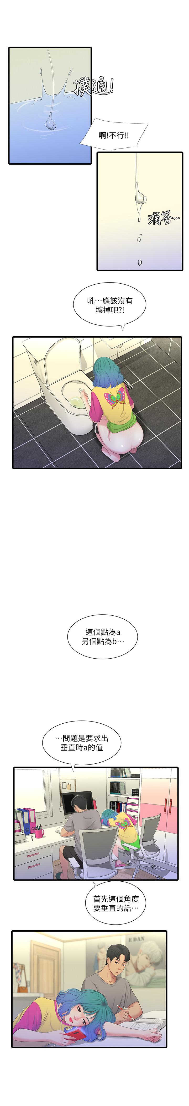 第20話-小姨子是母狗
