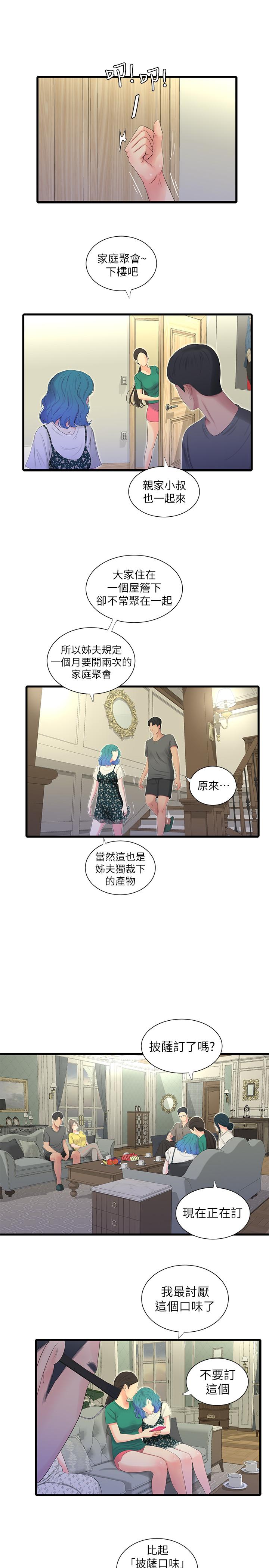 第21話-佳卉動心了？